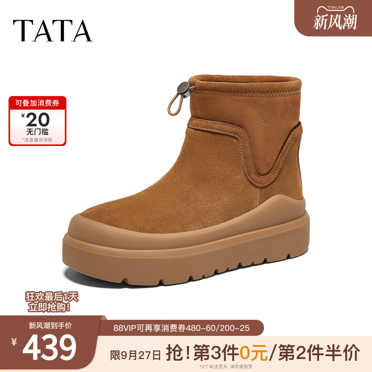 TATA他她低帮雪地靴女毛毛鞋棉鞋软底短筒靴2026冬季新款CTY01DD6