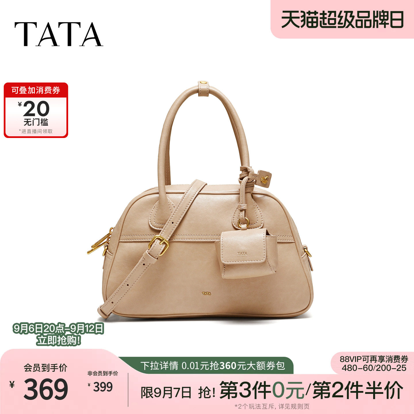 TATA他她女包2026冬新款棕色拼接质感简约通勤百搭手提包X3622DX6