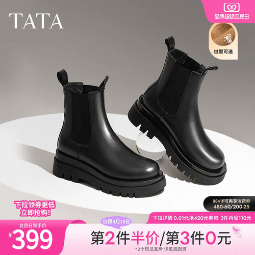 tata他她低跟gxb01dd0切尔西靴