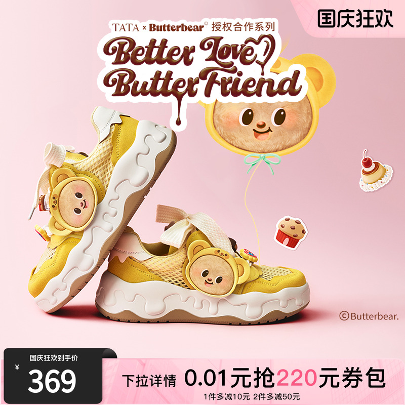 时尚休闲厚底女板鞋