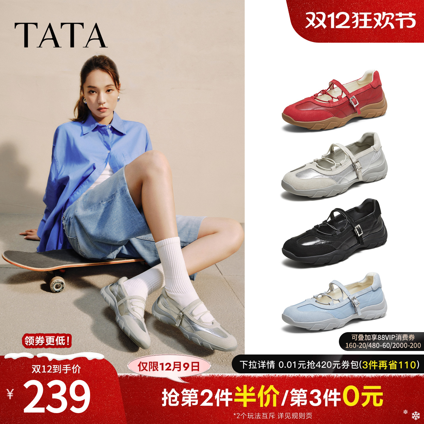 时尚休闲女玛丽珍鞋