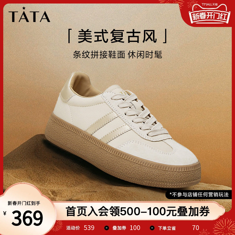 自由符号Tata他她厚底板鞋女休闲加绒德训鞋小白鞋2023冬WB401CM3