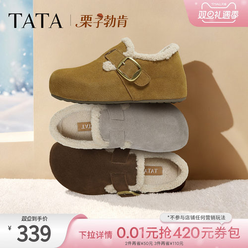 TATA他她栗子勃肯鞋女2025冬新款加绒毛毛雪地靴保暖棉鞋4XN03DM5