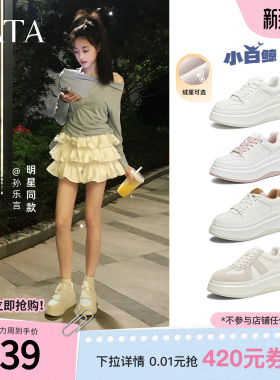 孙乐言同款TATA他她小白鲸厚底休闲板鞋女百搭小白鞋子GCD07AM6