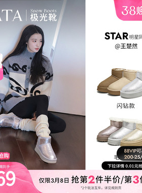 王楚然同款TATA他她极光靴厚底保暖雪地靴女毛毛加绒棉鞋WDX30DD4