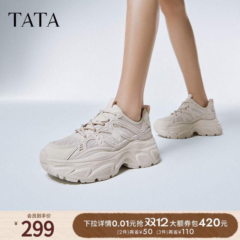 款时尚简约休闲百搭女老爹鞋