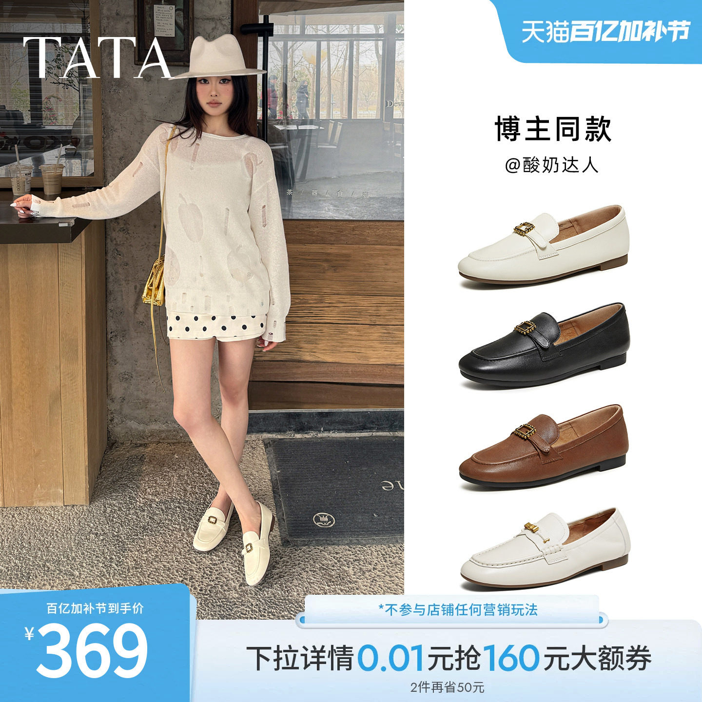 TATA他她丝绒拿铁平底小皮鞋女真皮软底不累脚懒人乐福鞋7QCC8AA6