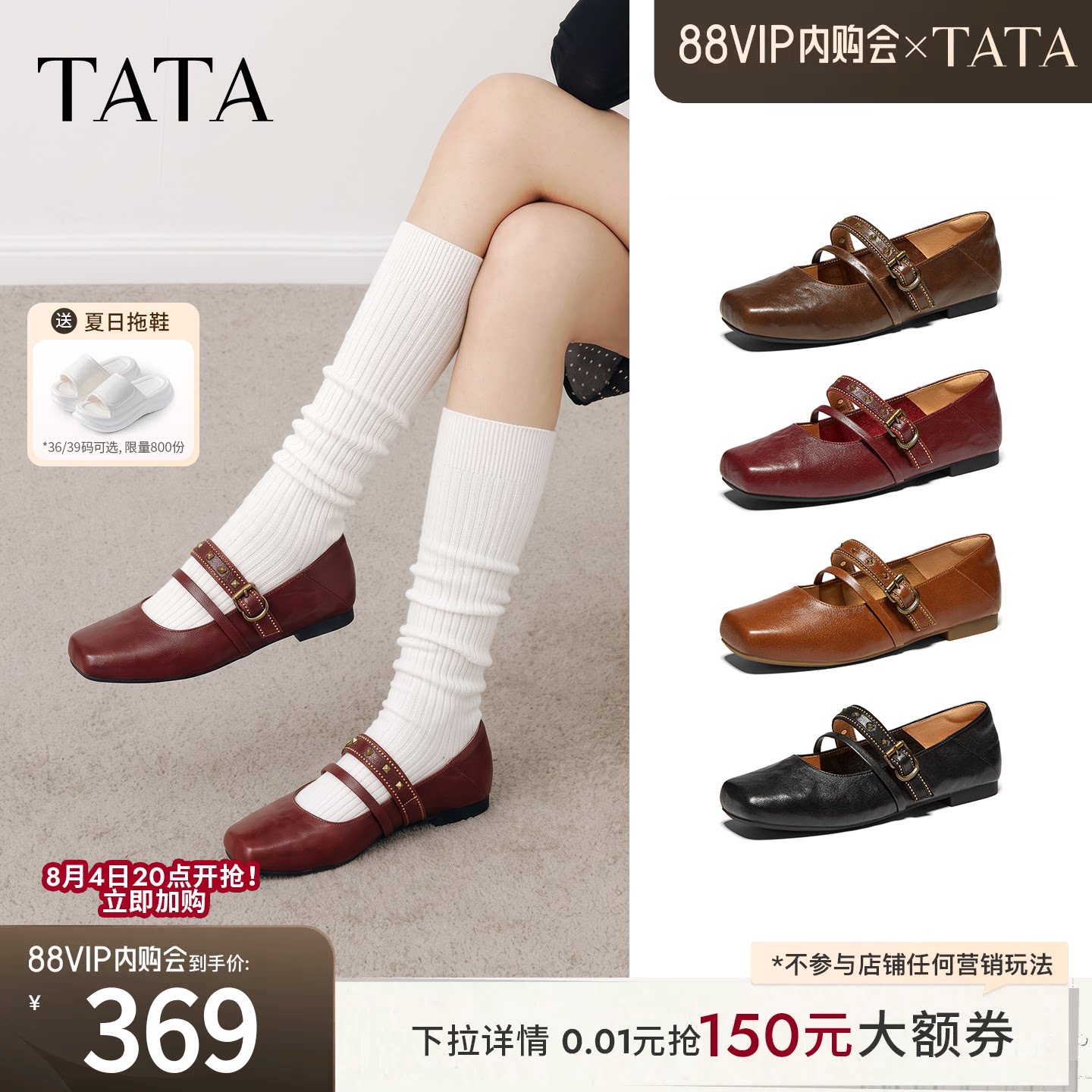 TATA他她芭蕾玛丽珍鞋百搭方头羊皮单鞋复古女鞋2026秋季Y6A02CQ6