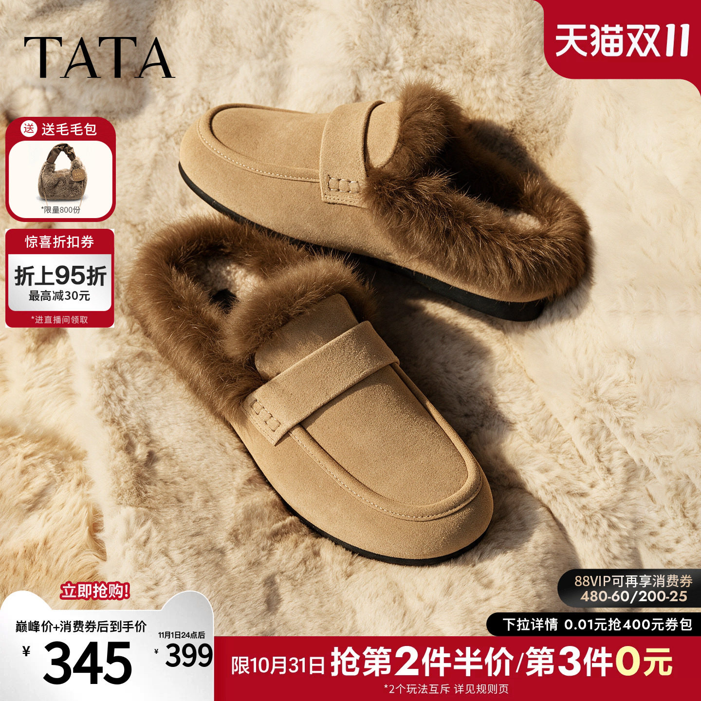 TATA他她懒人毛毛鞋女外穿拖鞋保暖居家休闲鞋子2027新款C5R01AH7
