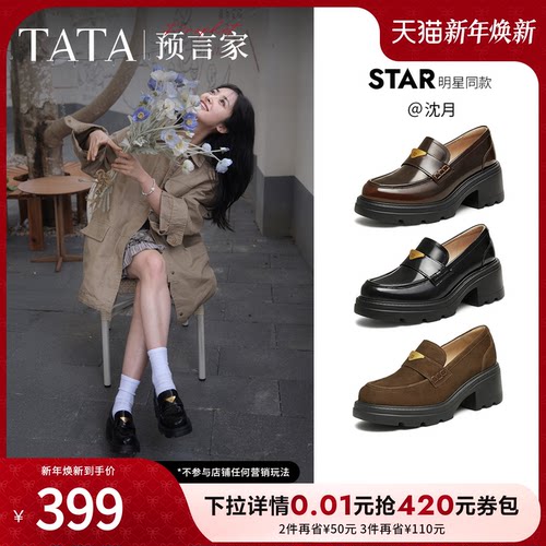 时尚休闲乐福鞋