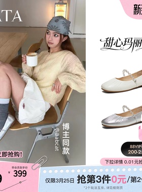 TATA他她甜心玛丽珍女鞋羊皮平底浅口单鞋休闲气质芭蕾鞋Y8GB3AQ6