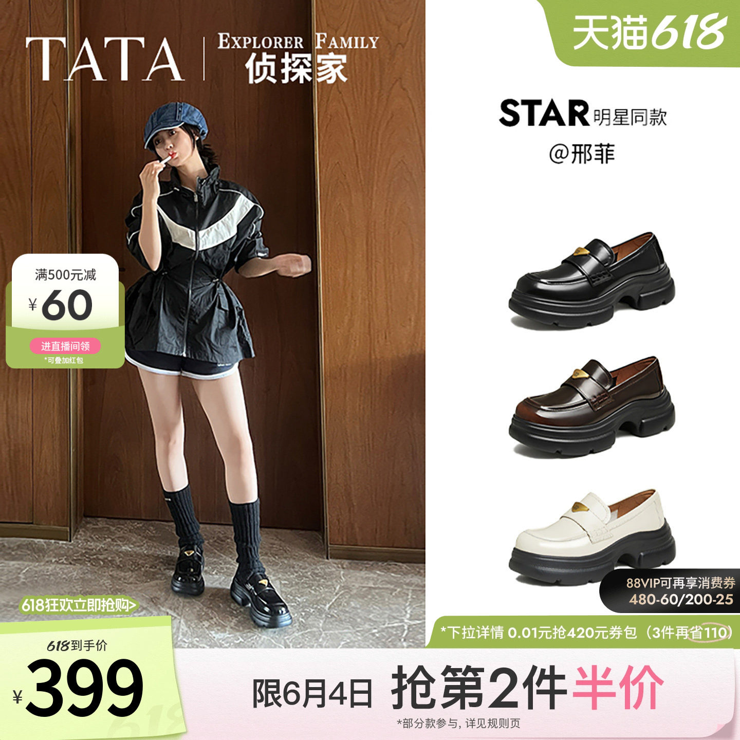 TATA/他她英伦厚底乐福鞋