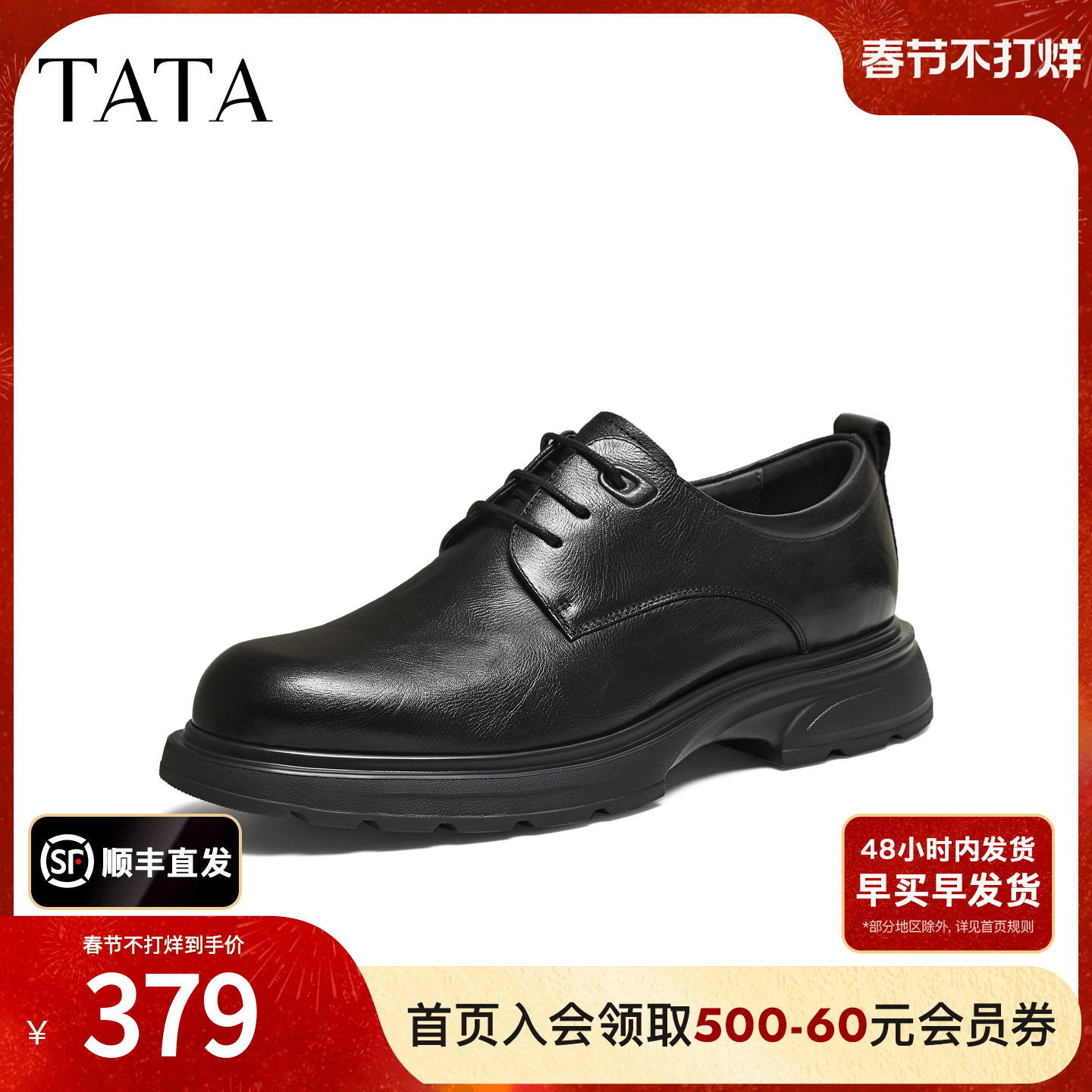 TATA他她男鞋2025年冬季新款时尚休闲鞋圆头商务黑皮鞋子VPV01DM5