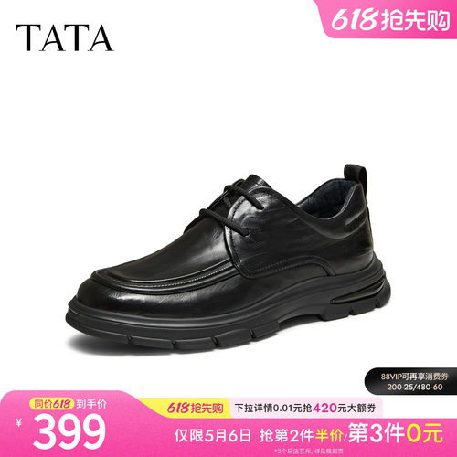 TATA他她男鞋2025冬季新款时尚商务休闲鞋黑色厚底皮鞋PGL02CM5
