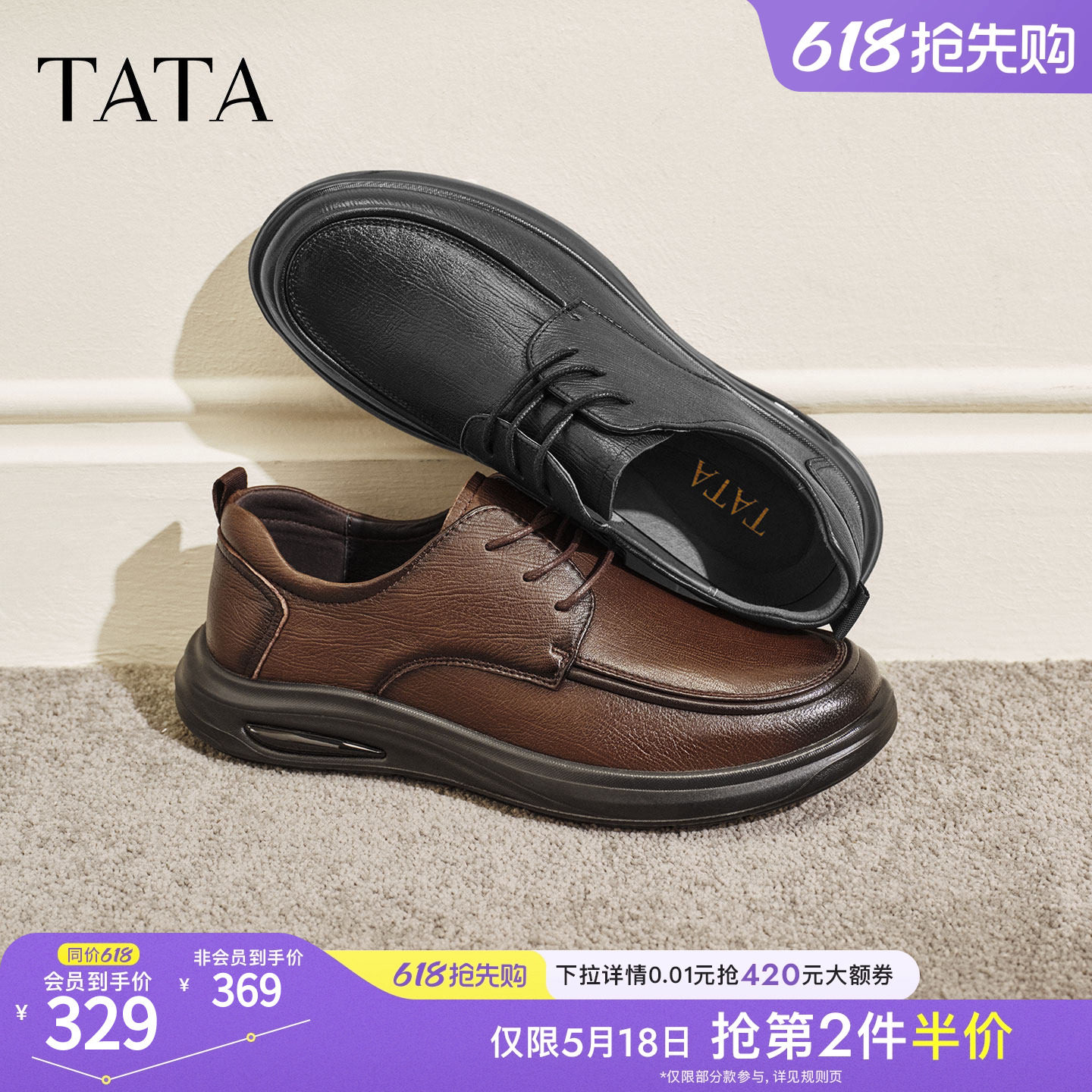 TATA他她男鞋2026春季新款经典复古百搭休闲鞋商务皮鞋OFZ01AM6