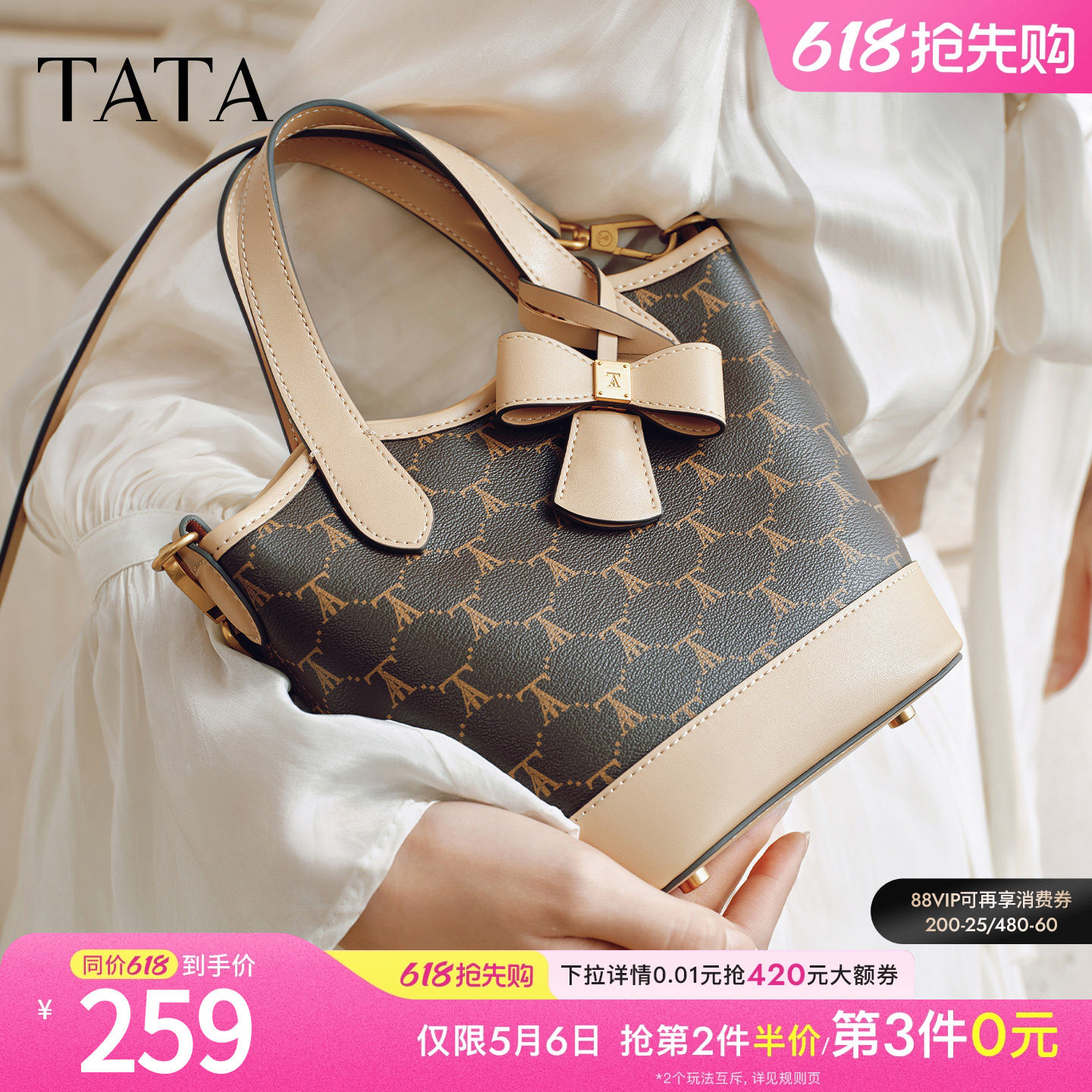 【母亲节礼物】TATA他她女包时尚百搭编织水桶包小香包X3537AX6