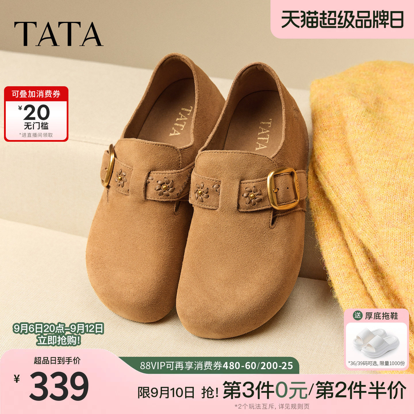 TATA他她女鞋2026秋季全包牛皮勃肯鞋外穿增高休闲单鞋4XN08CM6图片