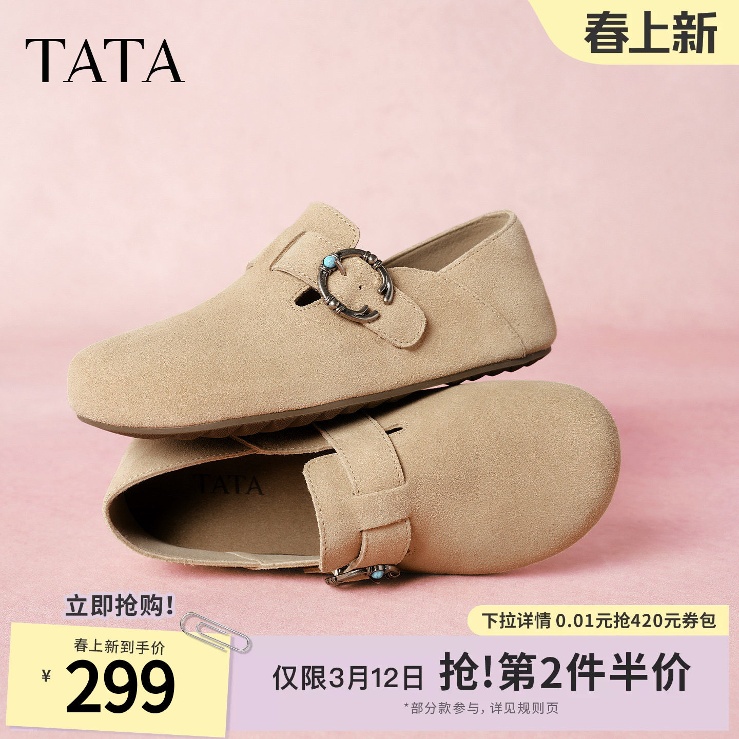 TATA他她女鞋复古勃肯鞋春季新款百搭厚底外穿拖鞋穆勒鞋CUG01CM5