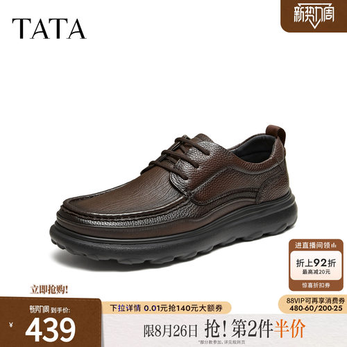 TATA他她男鞋2026冬新款简约舒适休闲皮鞋软底英伦百搭鞋QTS02DM6