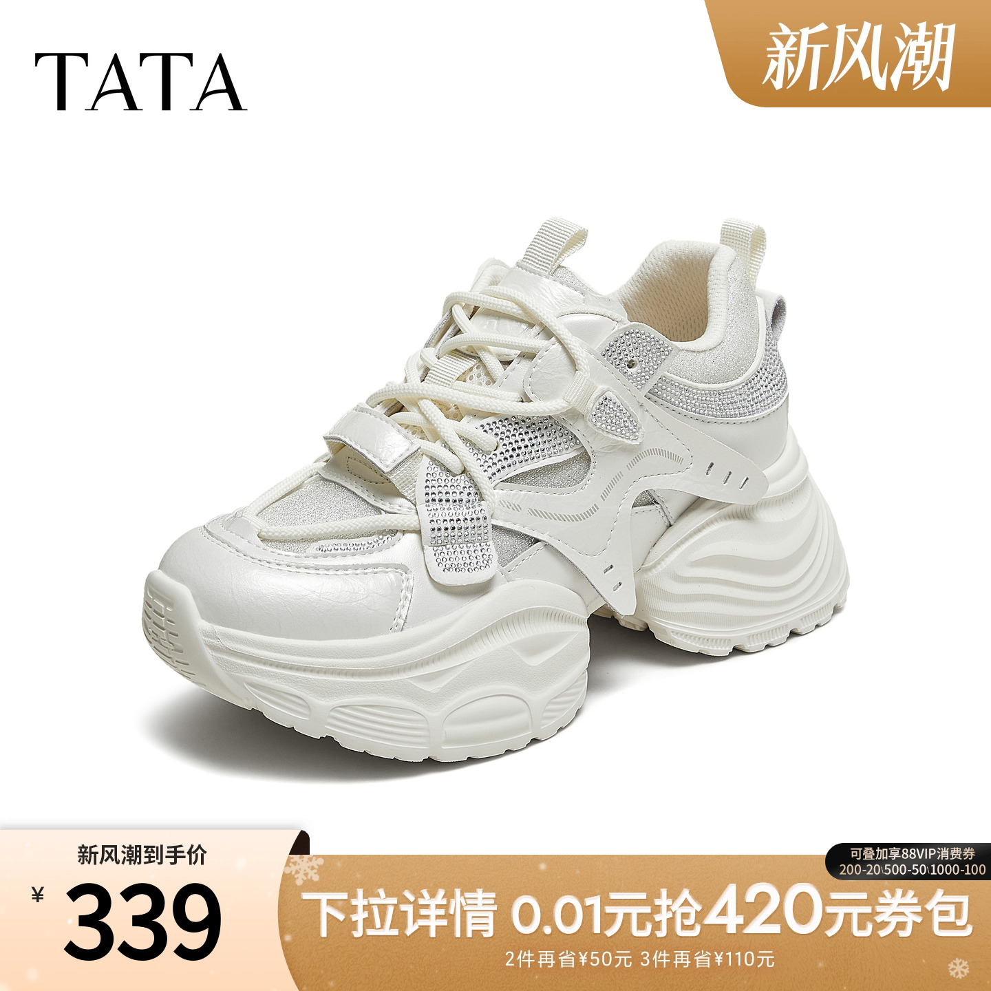 时尚休闲百搭女老爹鞋