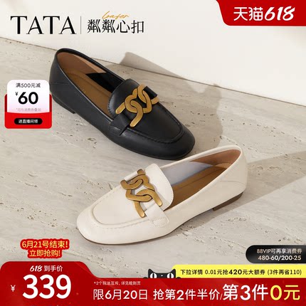 TATA他她粼粼心扣平底乐福鞋女真皮通勤单鞋百搭小皮鞋女7QC23AA5