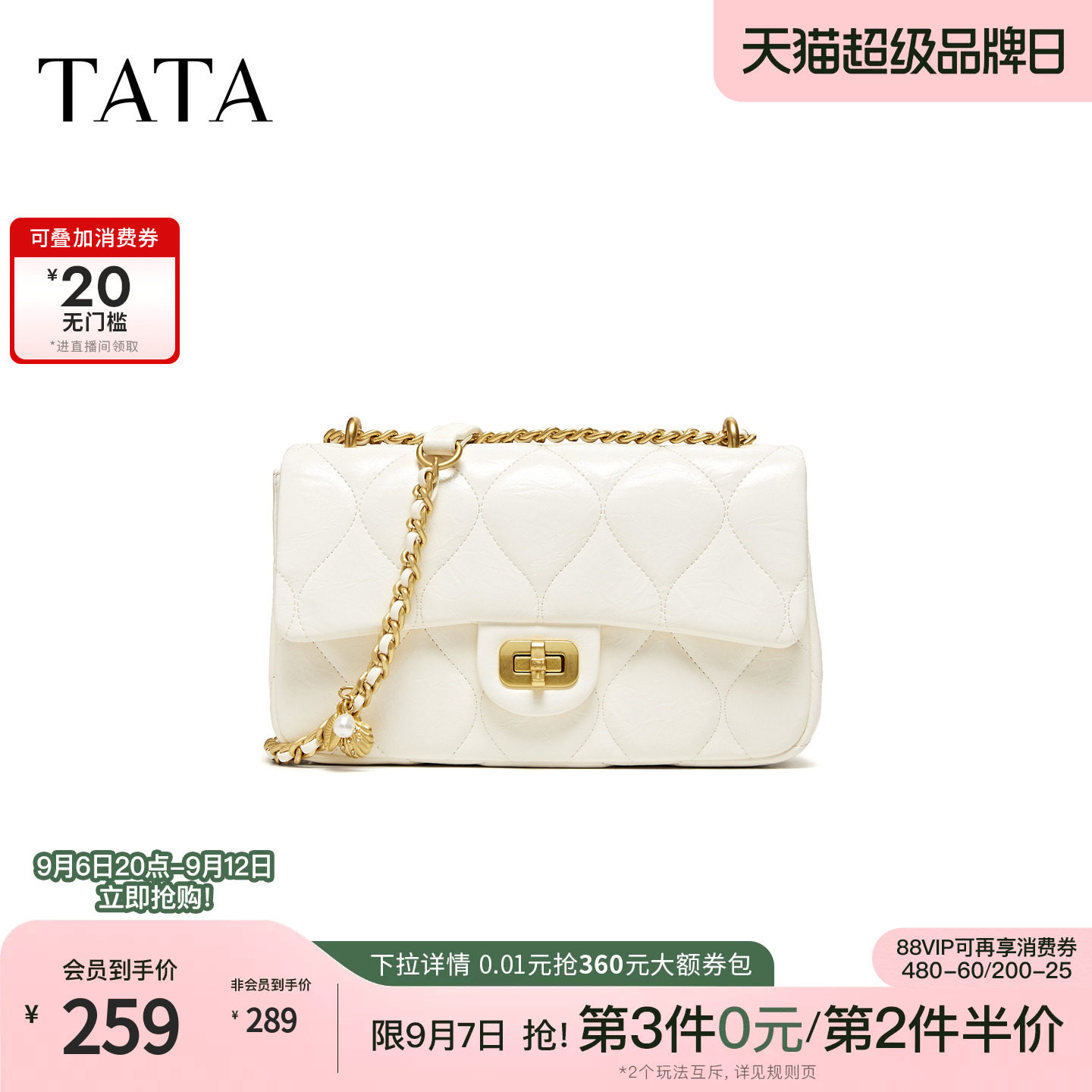 TATA他她女包2026夏季新款商场同款女简约质感斜挎小方包X3564BX6