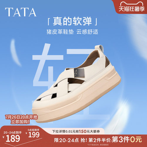 TATA/他她休闲运动鞋夏日百搭