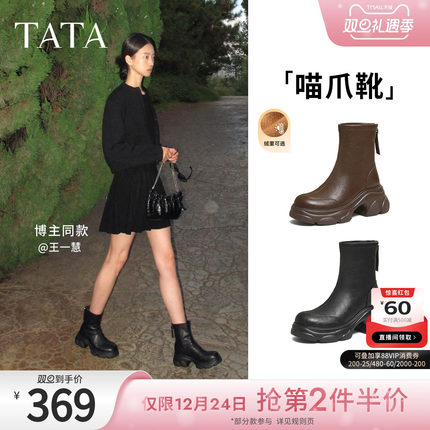 TATA他她喵爪靴子女高跟时装靴休闲加绒马丁靴厚底短靴CEG07DZ5