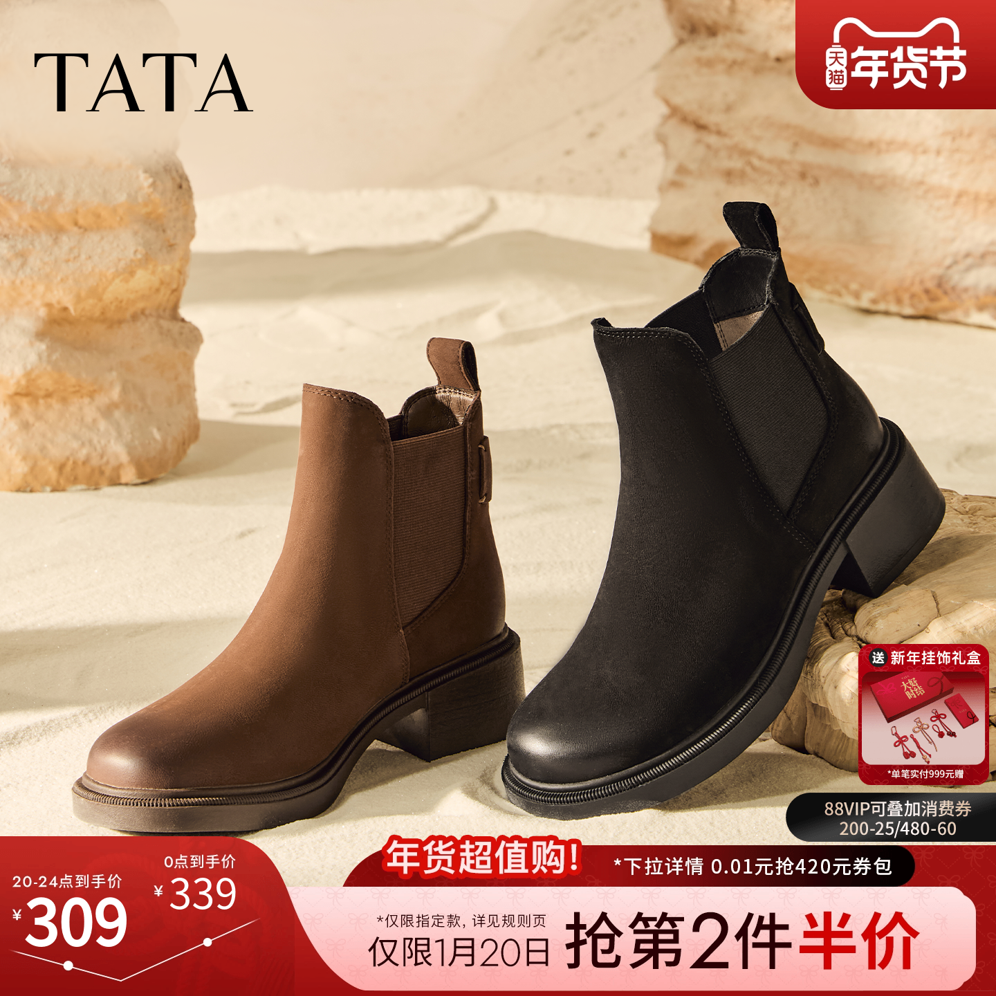 TATA他她靴子2025冬季新款切尔西靴显瘦时装靴女鞋短靴WZQ04DD5,女鞋,切尔西靴,淘宝优惠券,粉丝福利购,淘宝优惠卷