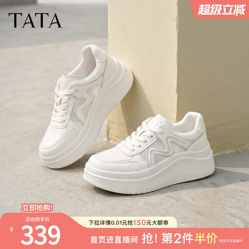时尚休闲百搭厚底