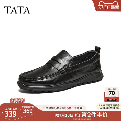 TATA他她男鞋2026春商场同款纯色舒适百搭休闲皮鞋男新款VRG01AM6