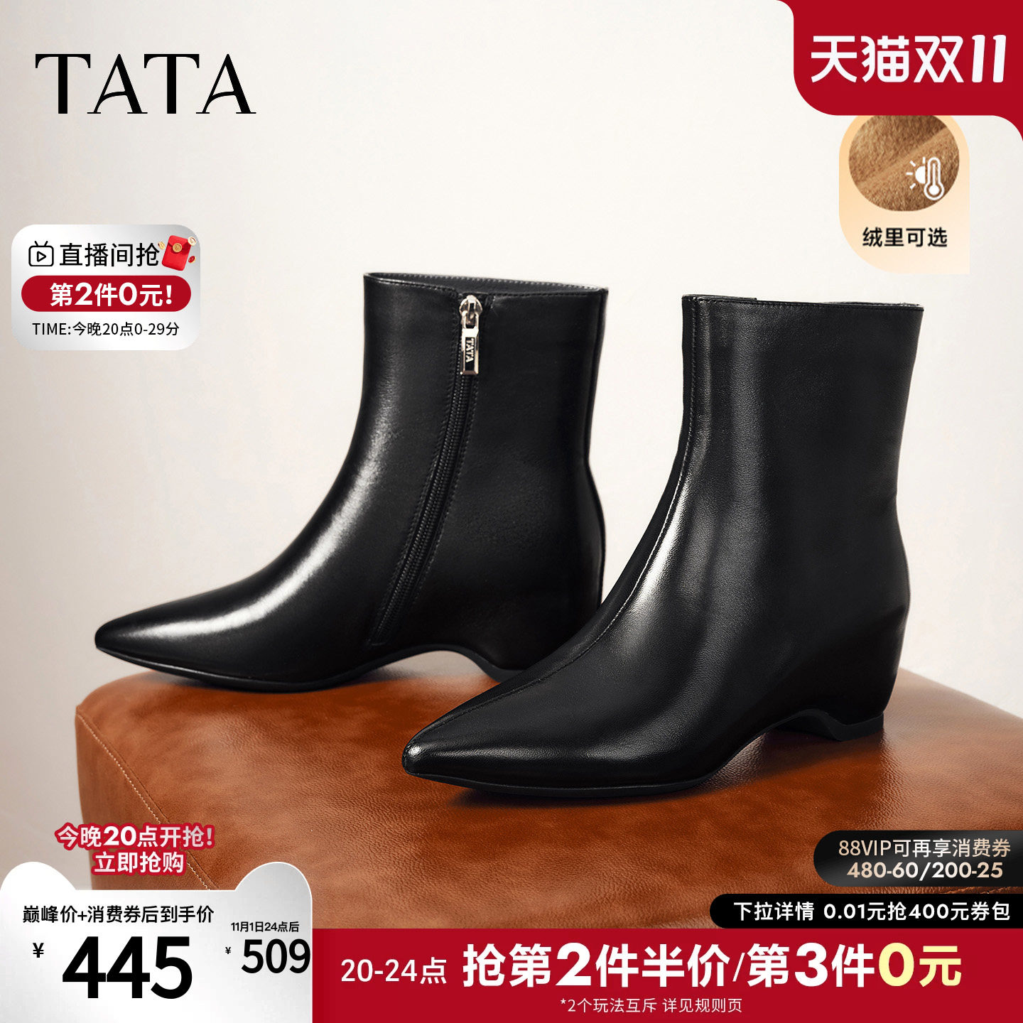 TATA他她女鞋2026冬尖头小短靴内增高时装靴羊皮短筒靴子U8U01DD6