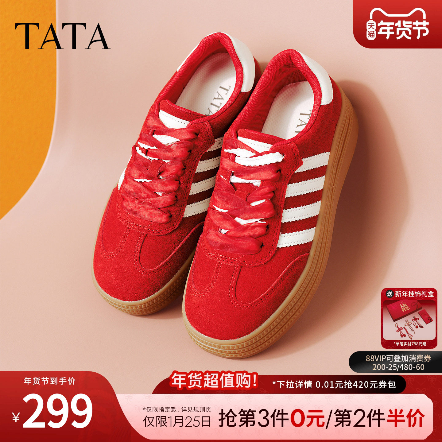 TATA他她女鞋2025舒适德训鞋女百搭轻便休闲运动阿甘鞋WB408CM5,女鞋,德训鞋,淘宝优惠券,粉丝福利购,淘宝优惠卷