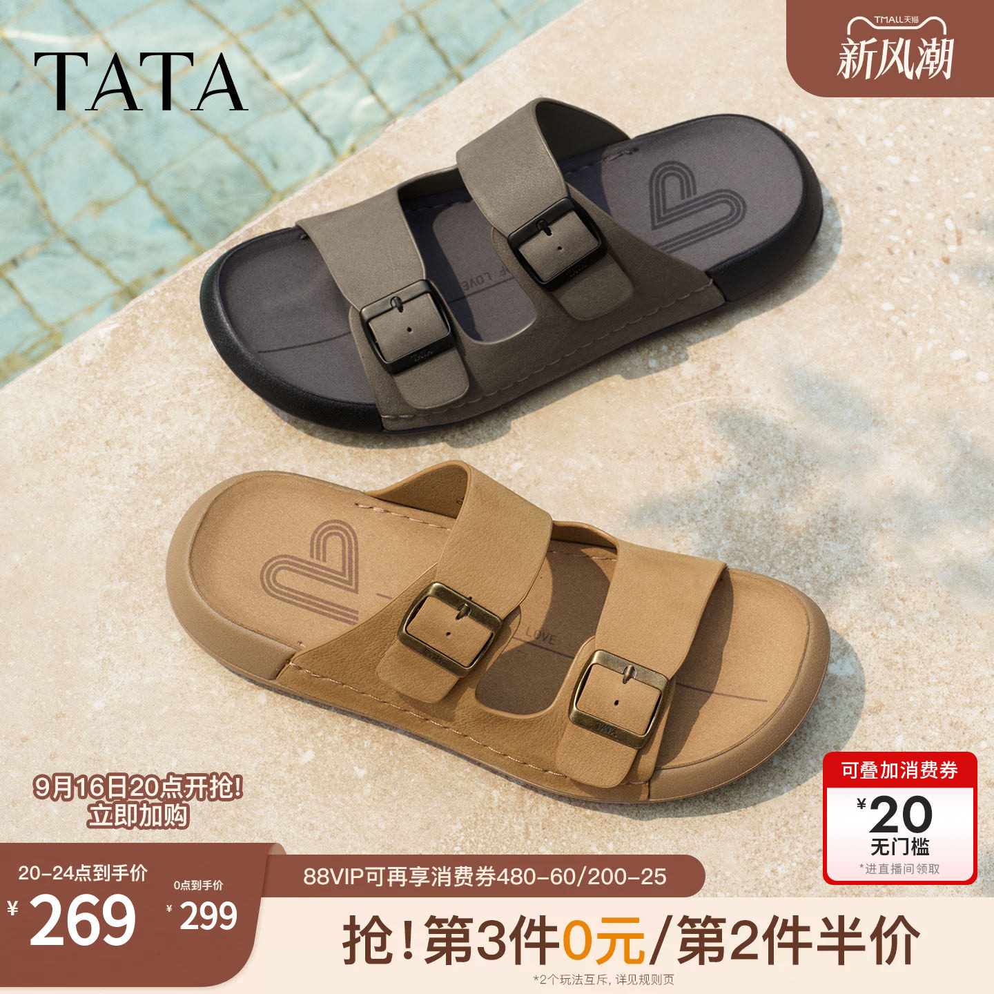 TATA他她男鞋2026夏季凉鞋商场同款舒适百搭休闲鞋一字拖QJR01BT6图片