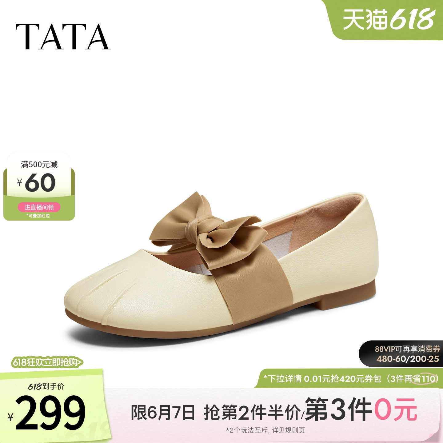 TATA他她平底芭蕾舞鞋真皮浅口单鞋女休闲玛丽珍鞋2026新YDT07AQ6