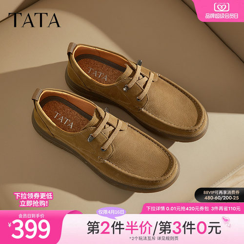 时尚休闲皮鞋