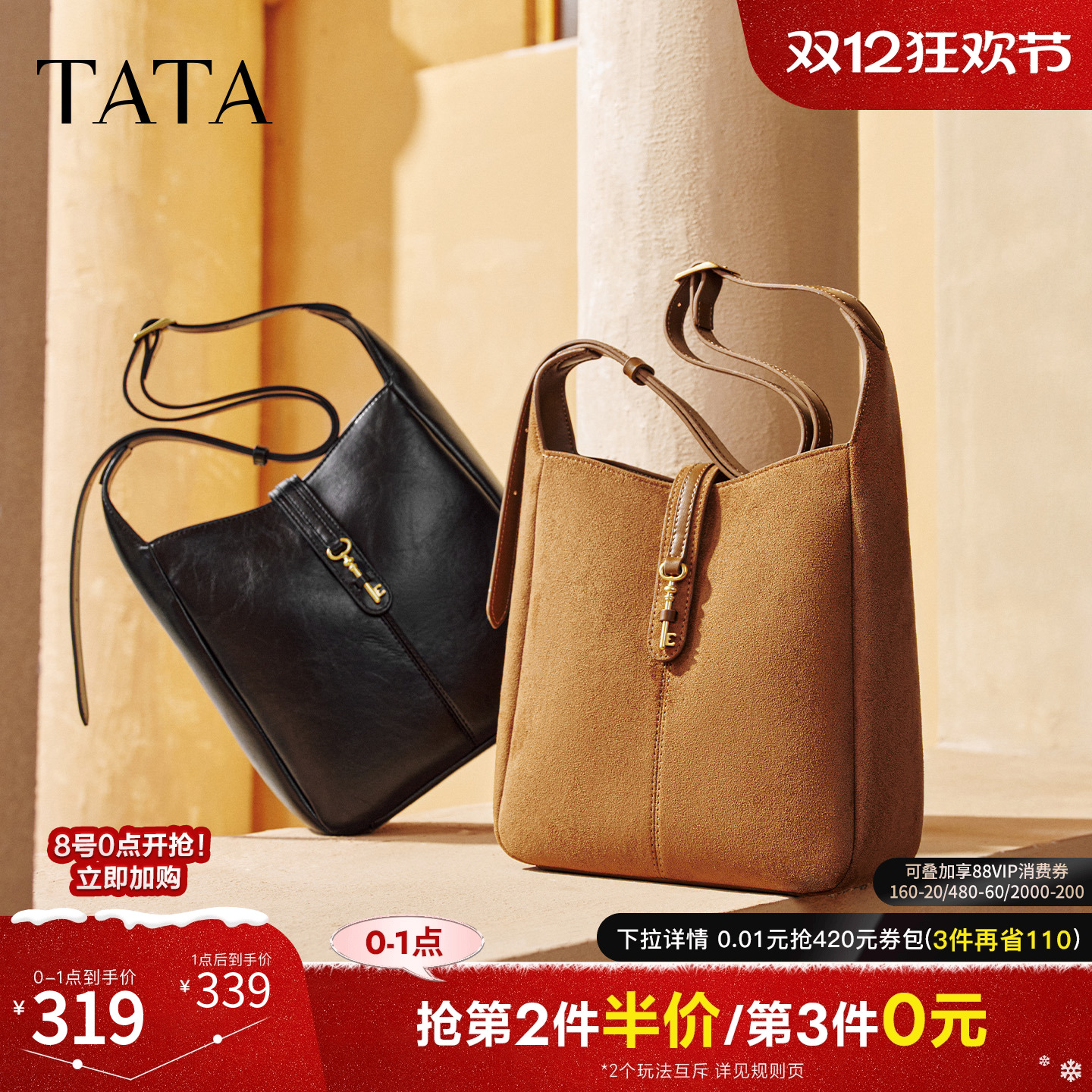 TATA他她女包2025年冬季新款简约通勤高级感小众水桶包X3531DX5