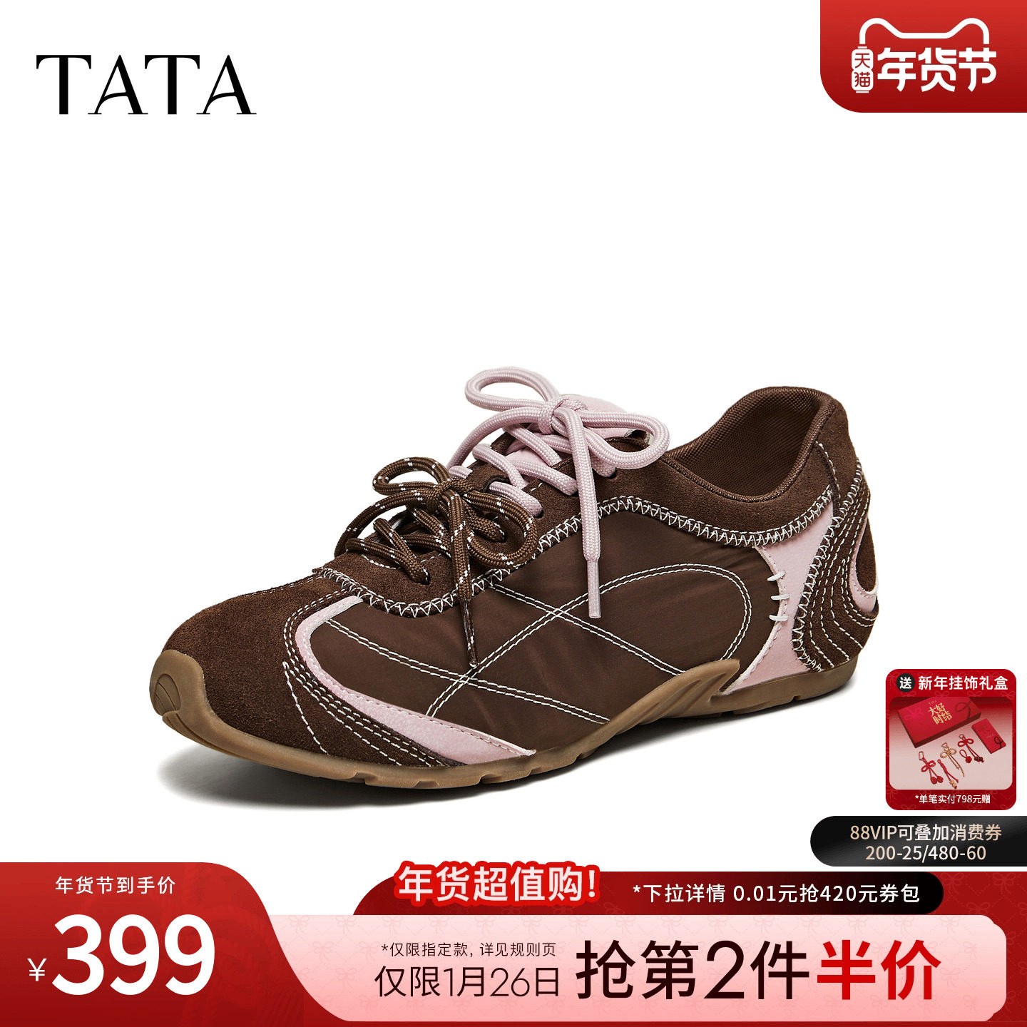 TATA他她复古棕色阿甘鞋女百搭平底休闲运动鞋2026年新款CME01AM6,女鞋,德训鞋,淘宝优惠券,粉丝福利购,淘宝优惠卷