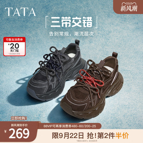 时尚休闲百搭