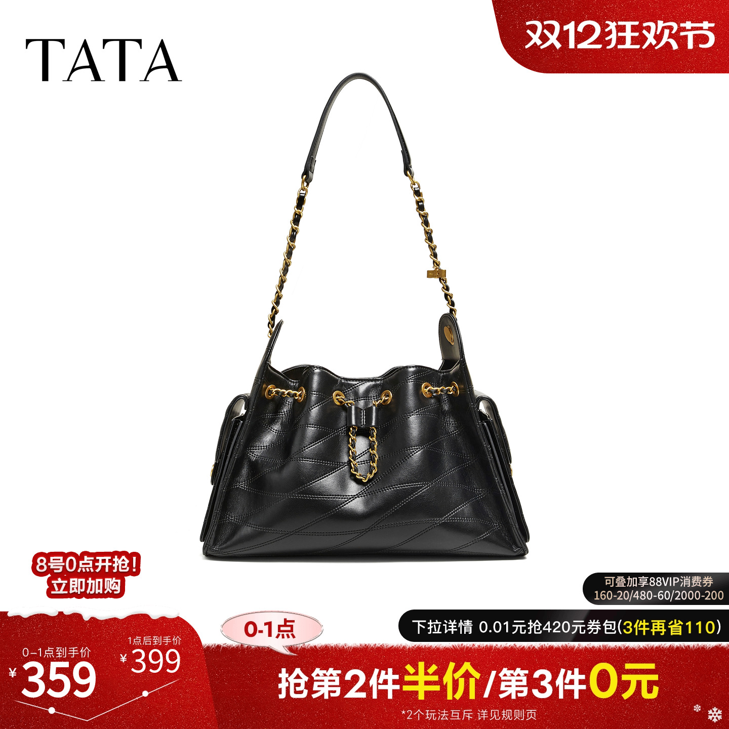 TATA他她女包2026春商场同款通勤单肩斜挎包女腋下包新款X3558AX6