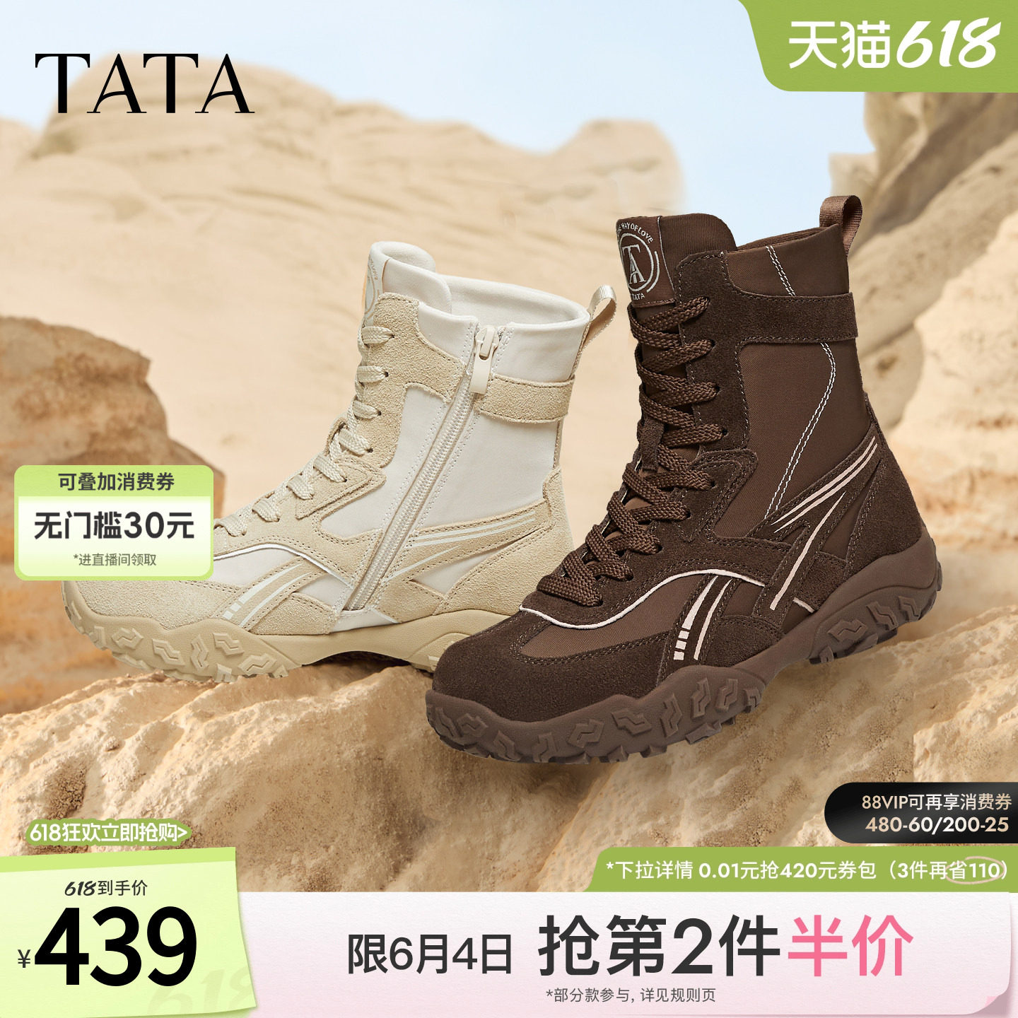 TATA他她靴子2025冬季新款西部靴运动阿甘鞋时装靴女鞋GPD03DD5
