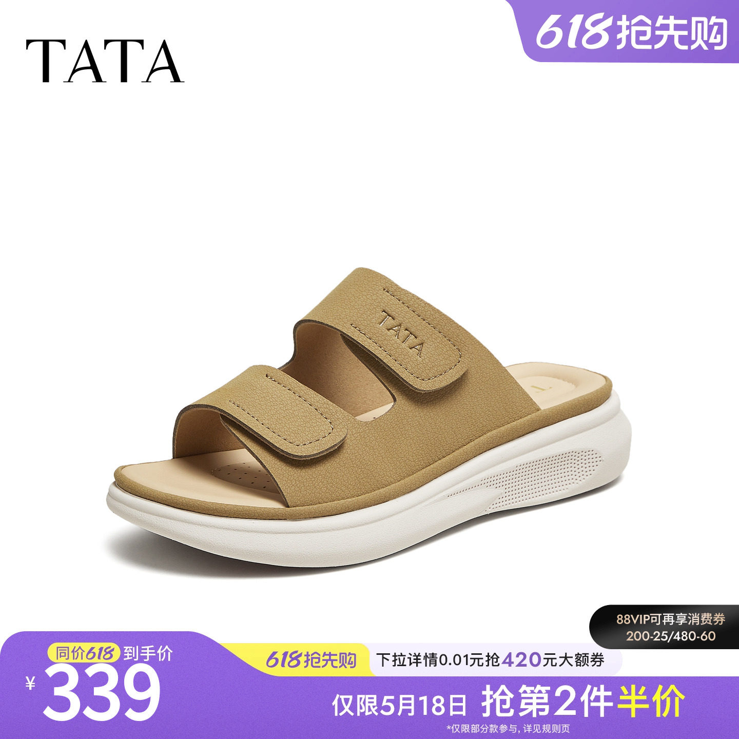 TATA他她女鞋夏季一字拖百搭时尚凉鞋女拖鞋新款运动鞋子CUA01BT5