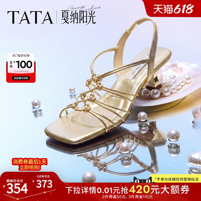 何穗同款TATA他她戛纳阳光罗马凉鞋女外穿编织假日小猫跟高跟鞋新