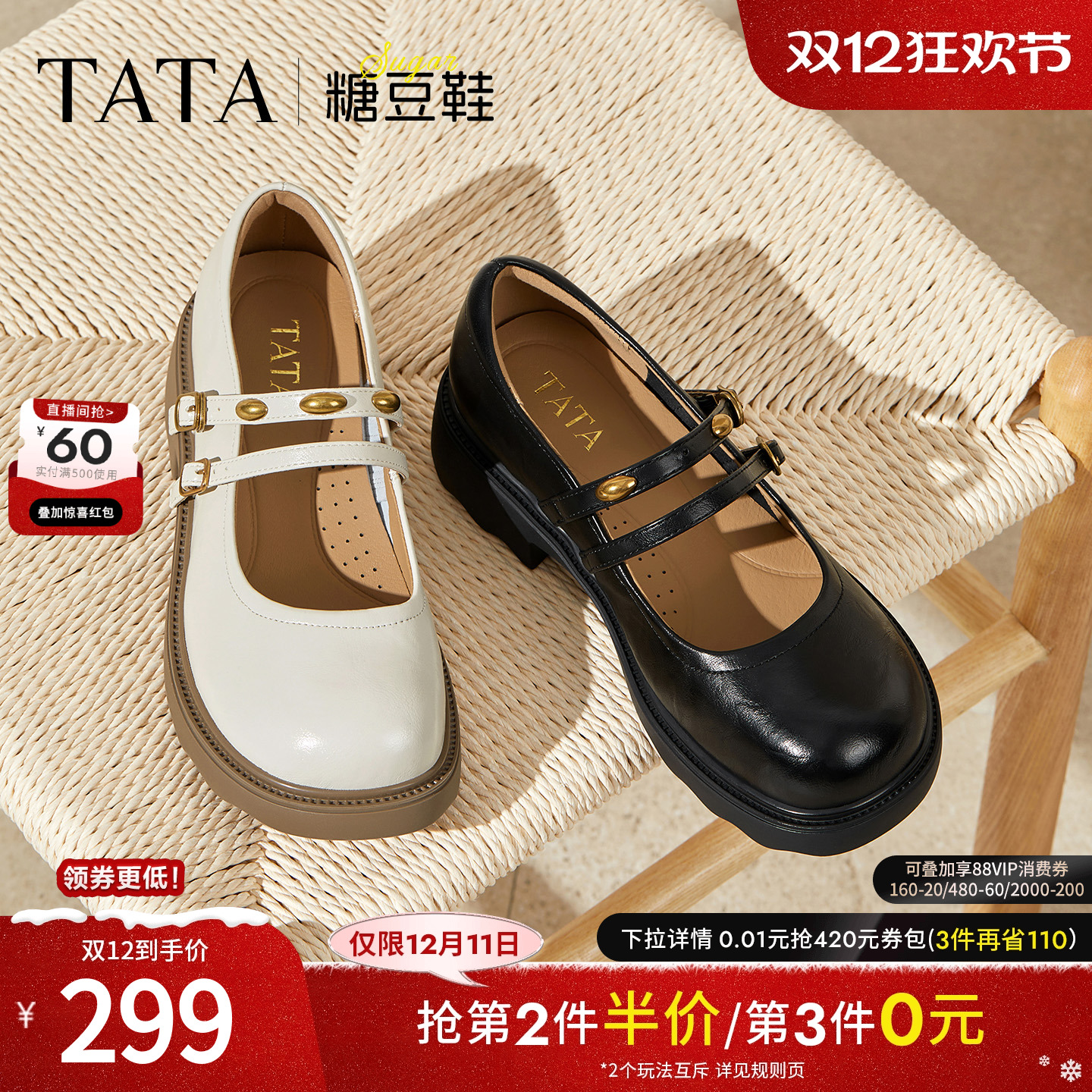 浅口女时尚玛丽珍鞋