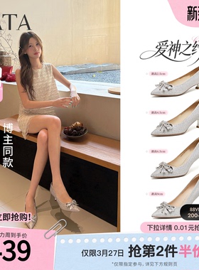 TATA他她女鞋2026春季新款浅口单鞋时尚气质高跟鞋婚鞋子7RYE3AQ6