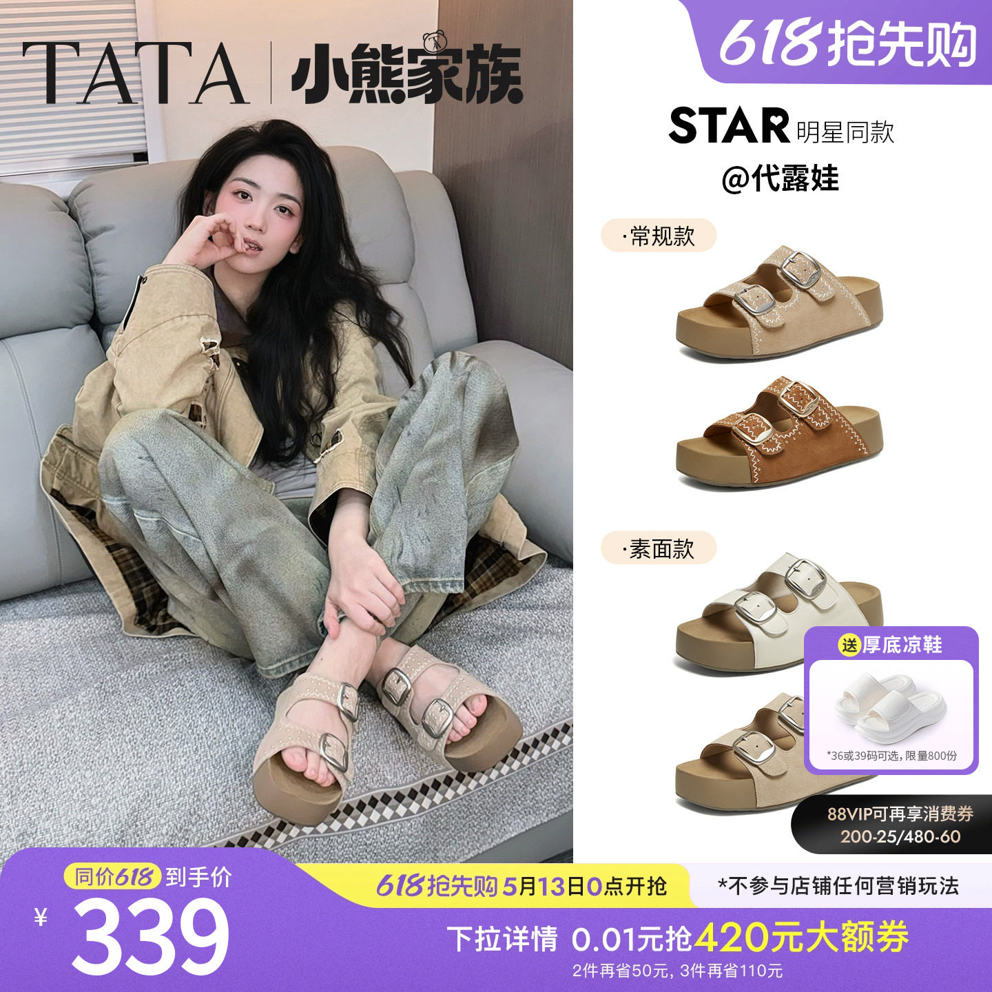 代露娃同款TATA他她女鞋夏季厚底勃肯鞋百搭外穿休闲拖鞋43P01BT6