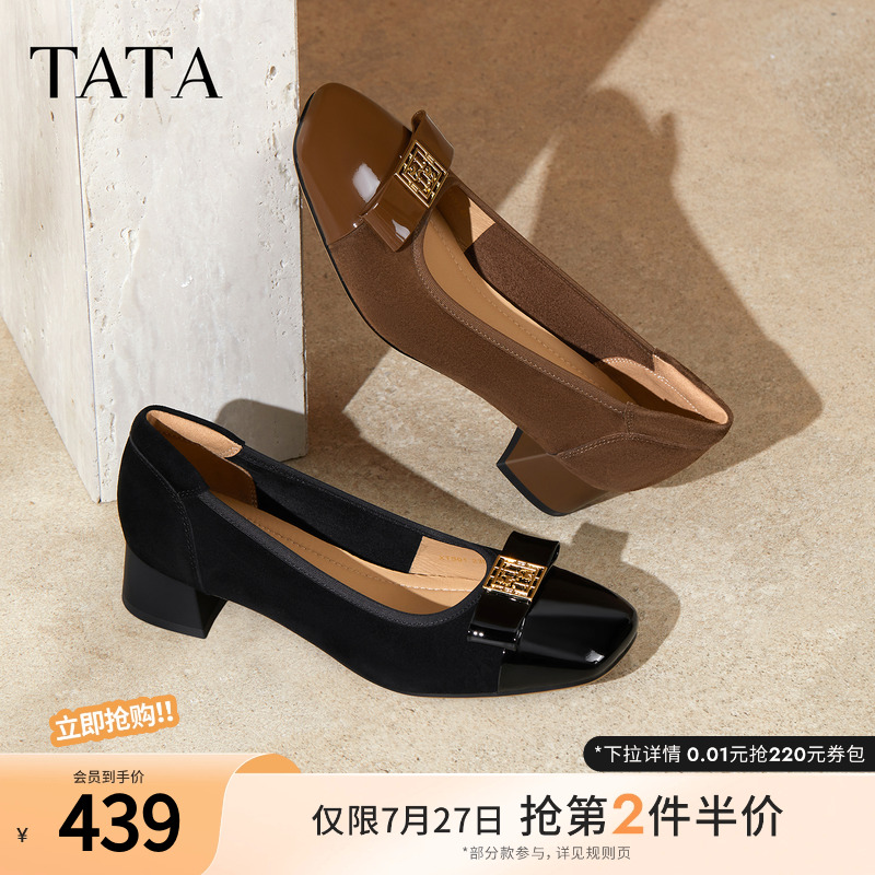 TATA他她女鞋2025年秋一脚蹬浅口单鞋新款真皮粗跟鞋子XTS01CQ5