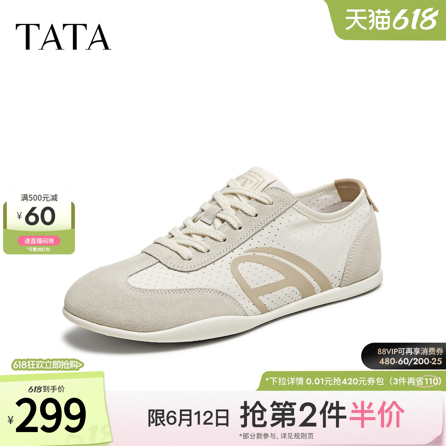 TATA他她男鞋平底阿甘鞋子透气休闲鞋薄款运动鞋2025新款QGK01BM5