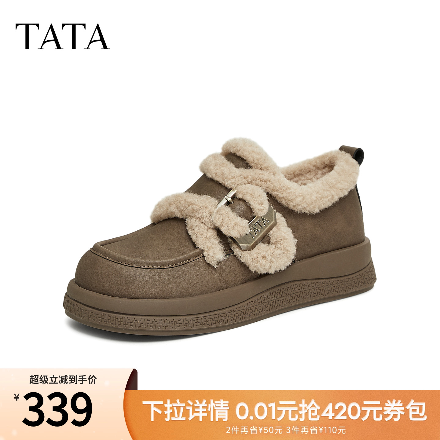 时尚休闲毛毛单