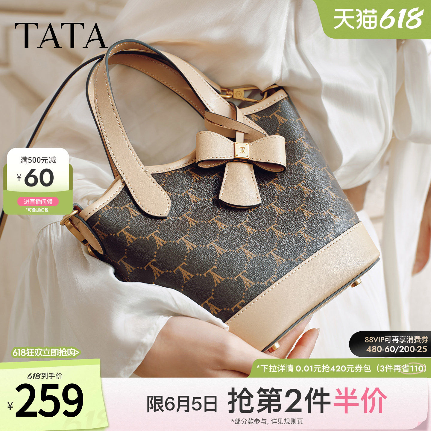 TATA他她女包2026春季新款时尚百搭编织水桶包洋气小香包X3537AX6